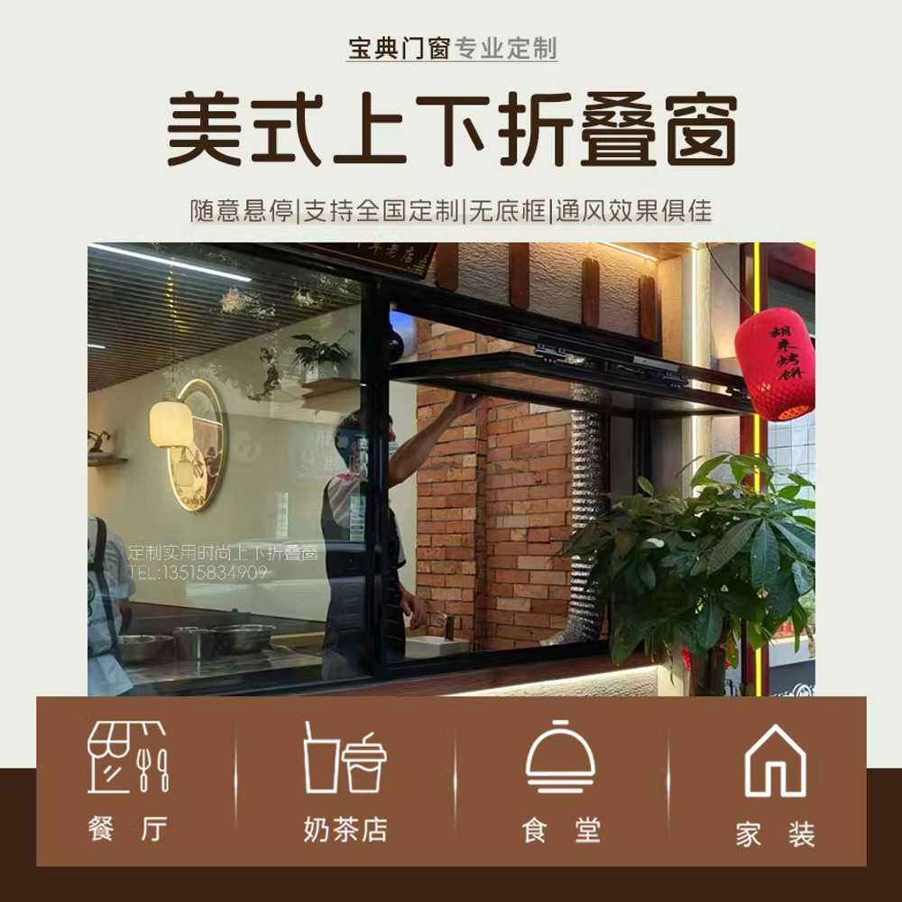 테이크아웃창문 카페 폴딩도어 창호 슬라이딩 점포 - 상세 이미지 3