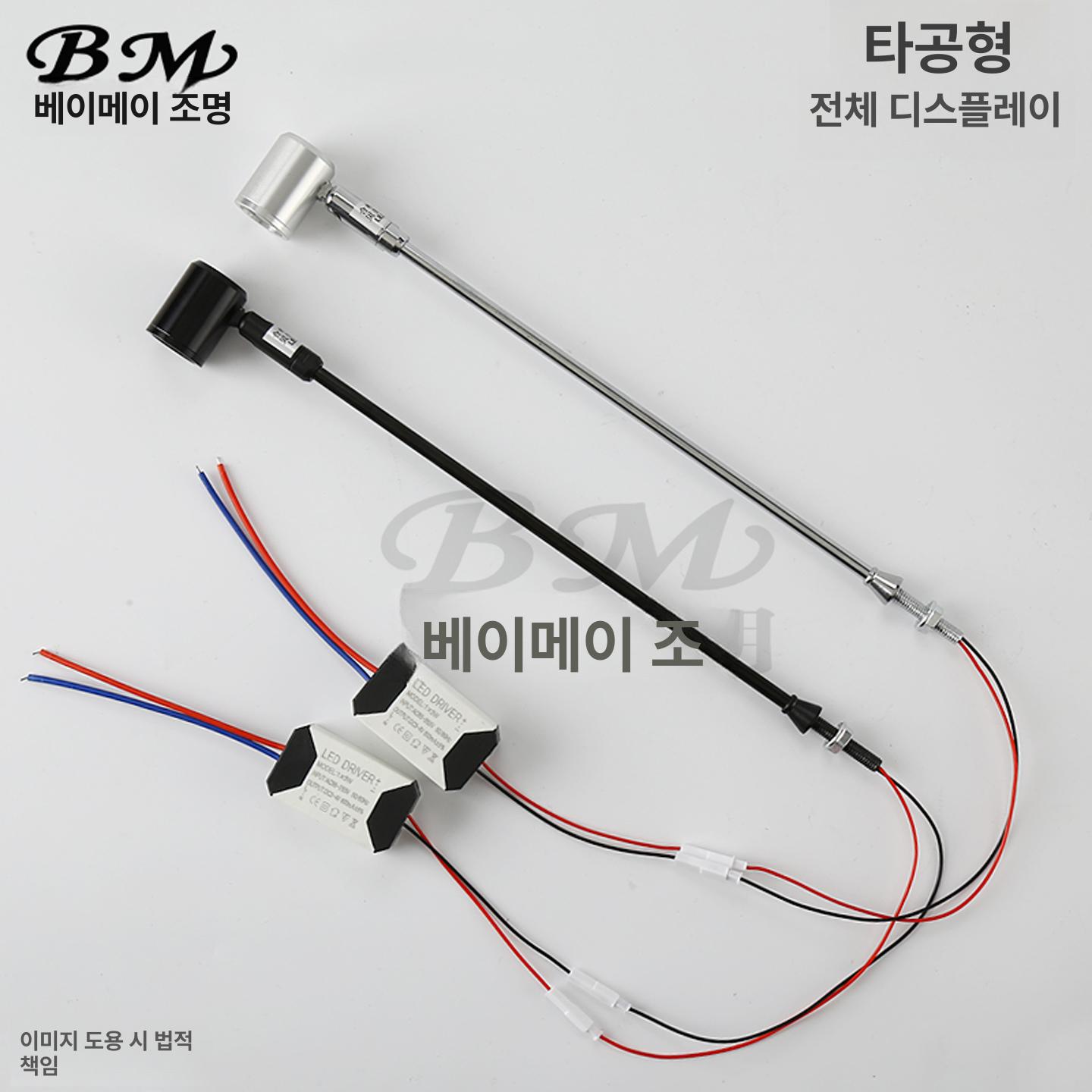 장식장 램프 주얼리 라이트 진열장 스포트 핀조명 쥬얼리 드릴링 16cm - 상세 이미지 3