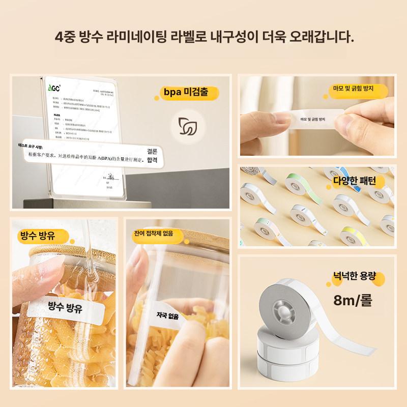 미니 소형 라벨프린터기 라벨기 L12 화이트 + 화이트 라벨 1롤 (표준) - 상세 이미지 5