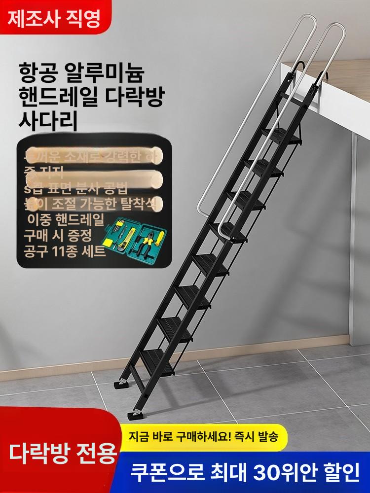 안전난간 사다리 복층 6단 다락방 알루미늄 실버 이동식 알루미늄 6단 1.5-1.7m 13.5cm 플랫폼 사다리 - 상세 이미지 3