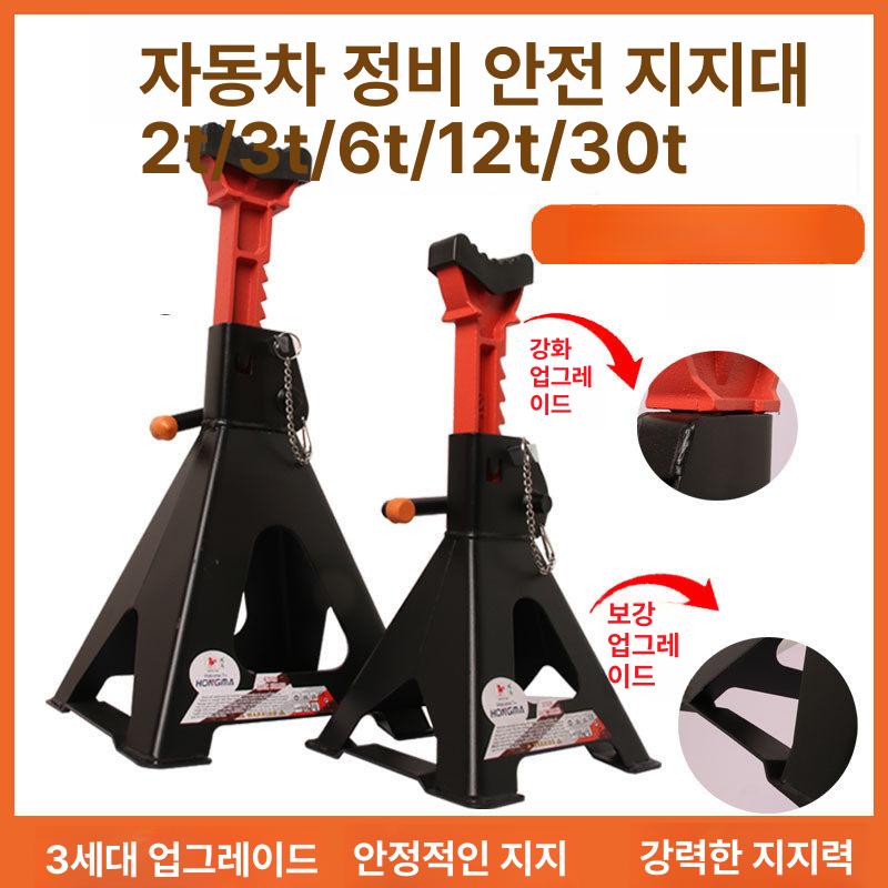 차량 잭스탠드 표준 브래킷 삼각 거치대 정비용 지지대 6t 프리미엄 두꺼운 모델 - 상세 이미지 2