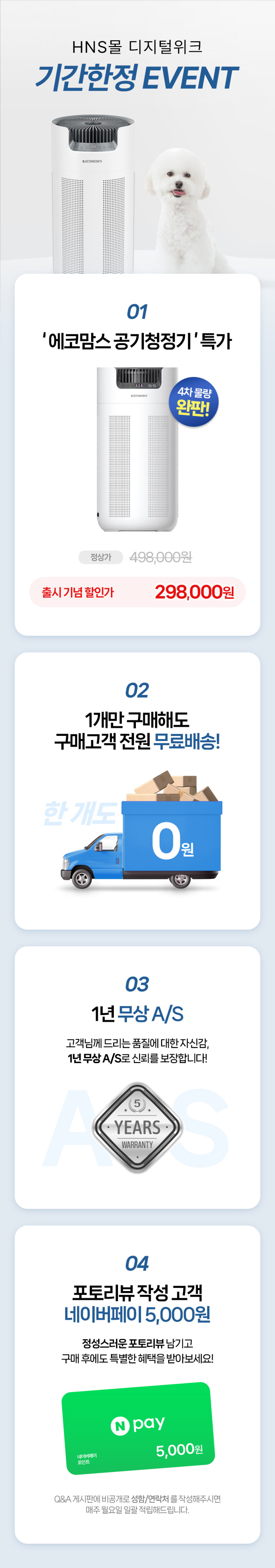 에코맘스 공기청정기 펫 원룸 공기 청정기 살균기 소형 미니 작은방 강아지 고양이 털 필터 판매처 상세 정보 이미지 2