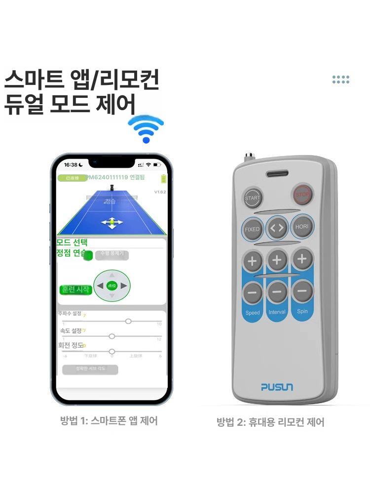 테니스 볼머신 연습기 PT 셀프 벽치기 실내 Pro 블랙 내장 - 상세 이미지 3