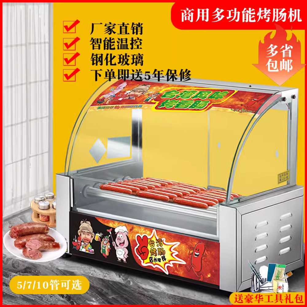 소시지 그릴 휴게소 간식 노점 용 회전 온도조절 구이기 1.5KW - 상세 이미지 2