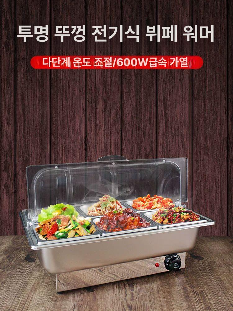 업소용 뷔페 전기 워머 중탕기 챠핑디쉬 요리 보온기 받침대 - 상세 이미지 3