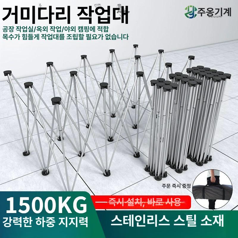 거미다리 작업대 합판 센티피드 책상 폴딩 현장 두꺼운형 8다리 작업대 - 상세 이미지 2