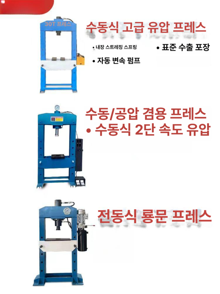 전동 유압 프레스 기 카센터 공업소 압축 부싱 정비소 수동 고무 저기둥 펀칭기 - 상세 이미지 5