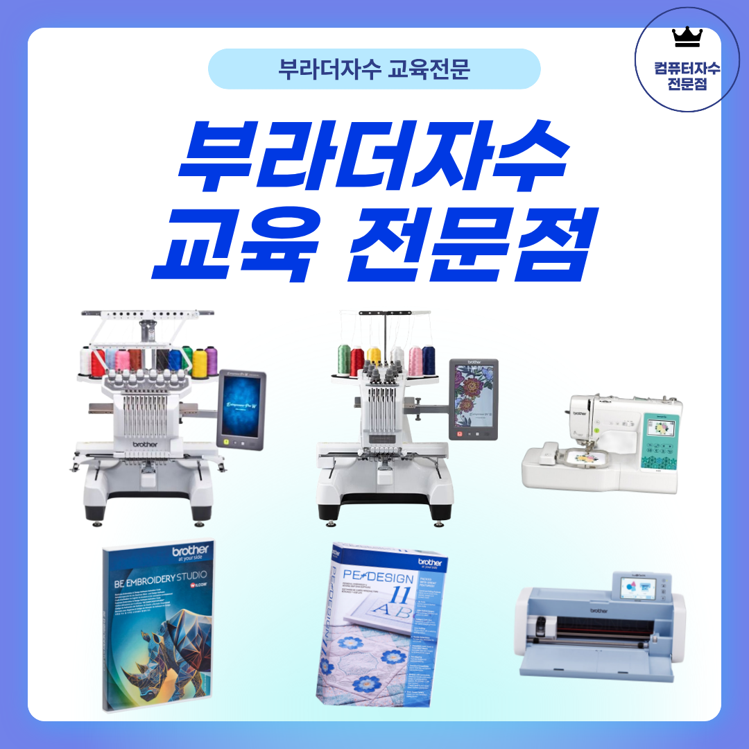 brother wilcombe1 (윌컴자수프로그램) 2시간 집중 실무 해결 특강. 무엇이든물어보세요 - 상세 이미지 5