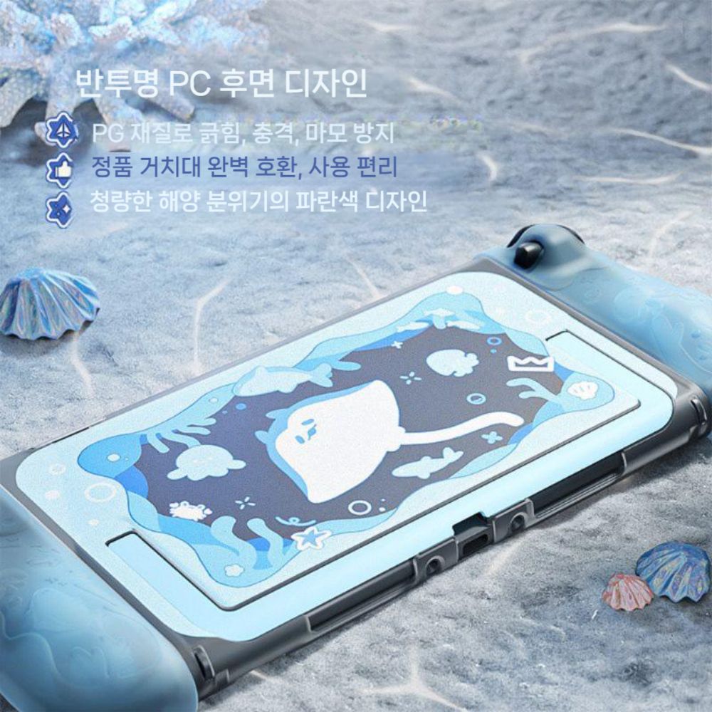 닌텐도 스위치2 보호 케이스 씨라이프 실리콘 반두명 풀커버 - 상세 이미지 3