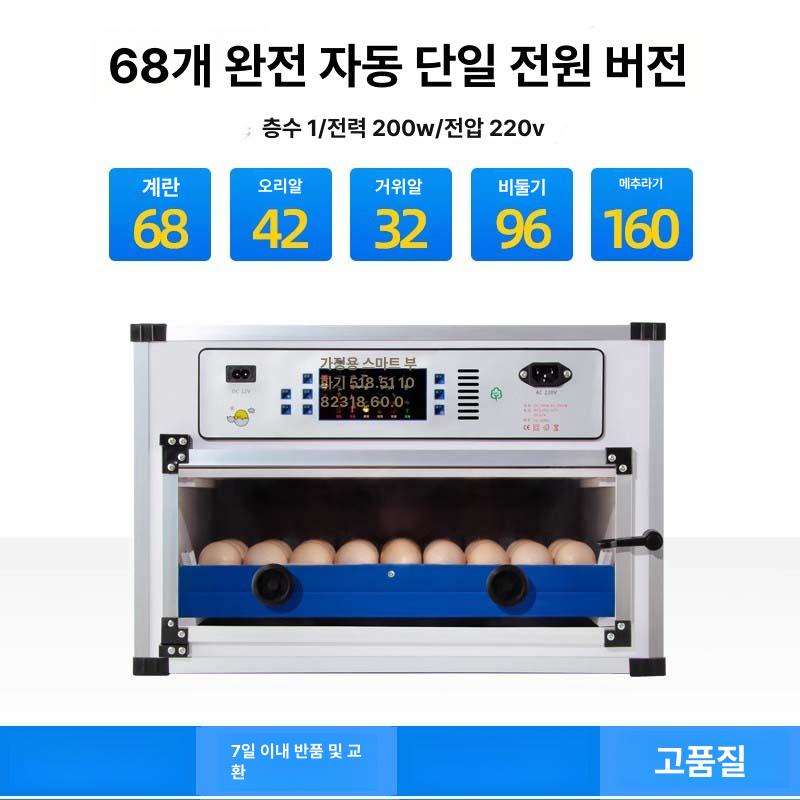 병아리육추기 병아리 계란 닭 부화기 달걀 곰 알 앵무새 알부화기 케이지 조류 사육장 싱글 이미지 7