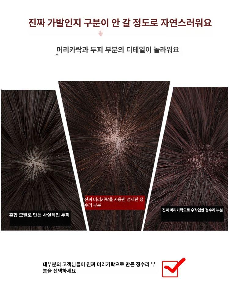 여성 인모 전체 단발 통가발 숏컷 혼합 내추럴 컬러 통기성 메쉬+인공 두피 - 상세 이미지 5