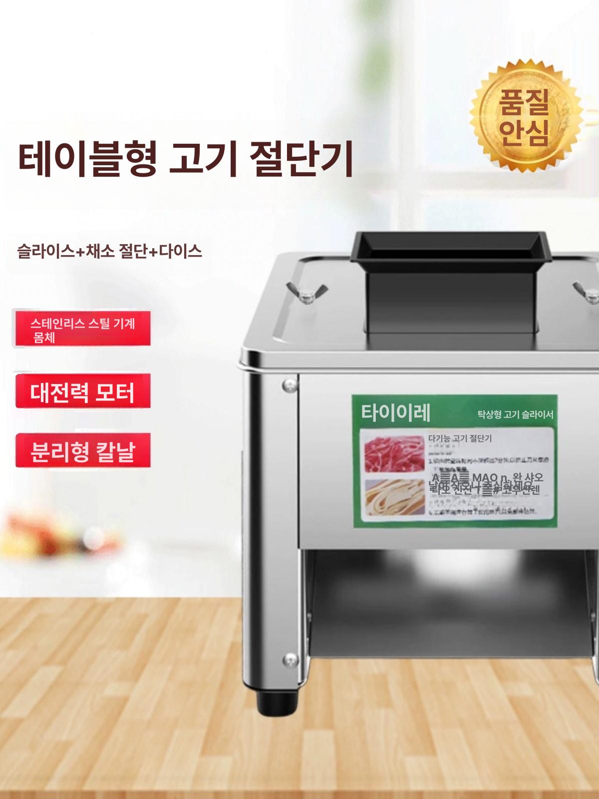 고기세절기 육류 절단기 기계 슬라이서 생고기 850W 1단계 - 상세 이미지 3
