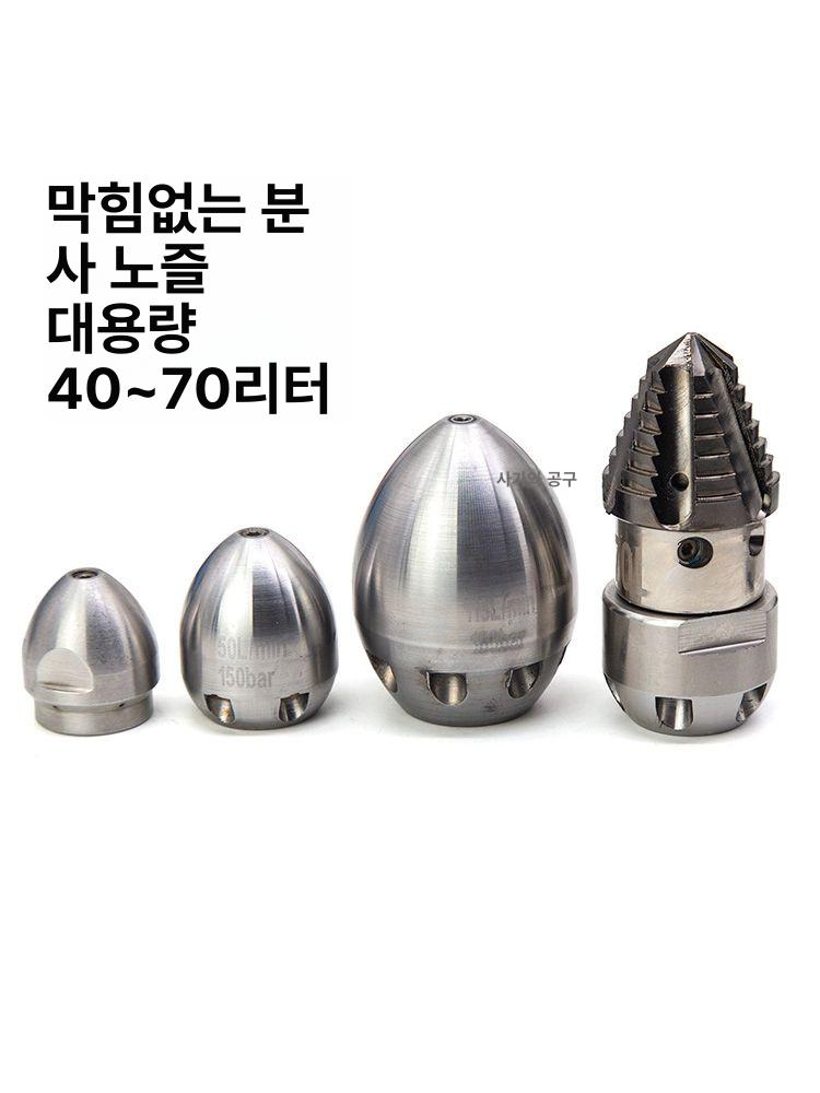 세척기 청소노즐 헤드 플러싱 회전 배관 상품 준설 고압세척 하수관 도로 청소 부품 분사 - 상세 이미지 2