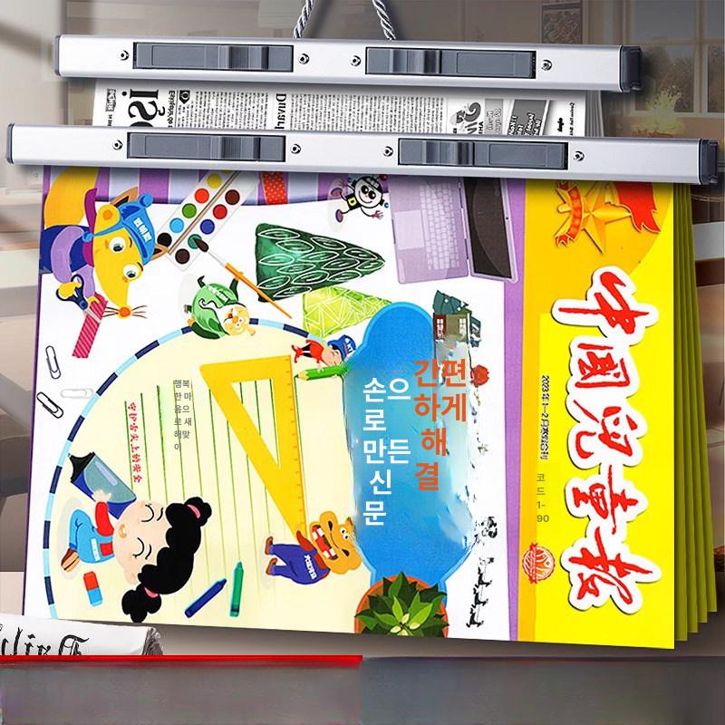 신문걸이클립 신문철 선반 알루미늄 도서관 집게 진열대 알루미늄 35cm 클립 1개 사은품 없음 - 상세 이미지 2
