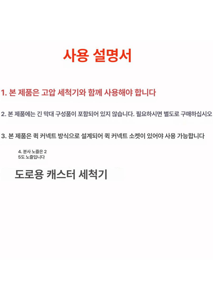 고압세척기 다중 분사 청소 세척 바닥 고압 세차건 무선 도로 바닥 세척기 - 상세 이미지 4