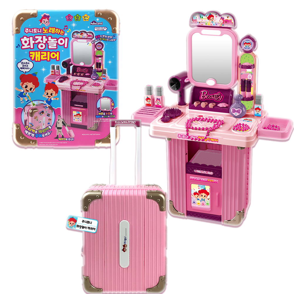 [N배송] 주니토니 노래하는 화장놀이 캐리어 블링블링 화장대 주제곡 여행 가방 장난감 제품 이미지