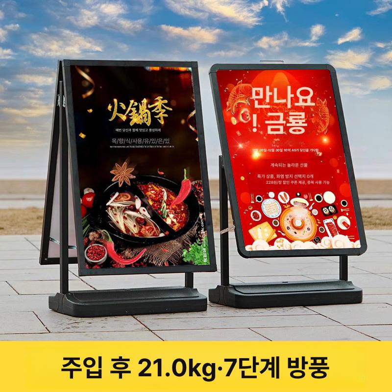 외부메뉴판 실외 배너 거치대 안내 현관 홍보물 입간판 단면 둥근모서리 방풍 80x120 H05 A - 상세 이미지 2
