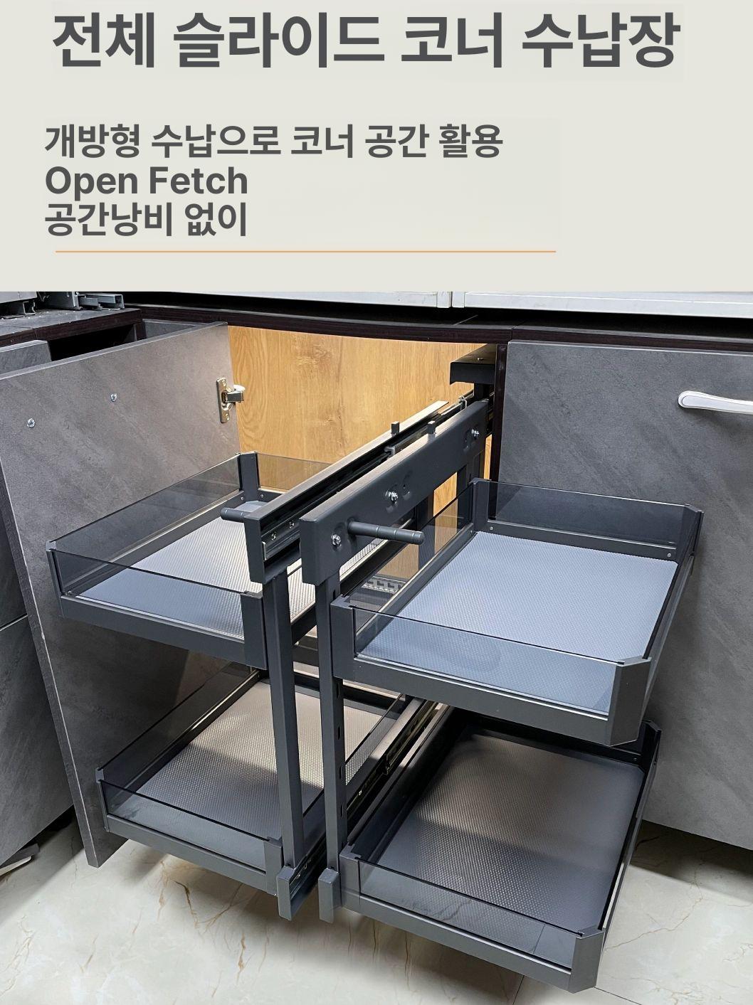 싱크대 코너 선반 레일 냄비 양념장 하부장 랙 유리 캐비닛 - 상세 이미지 2