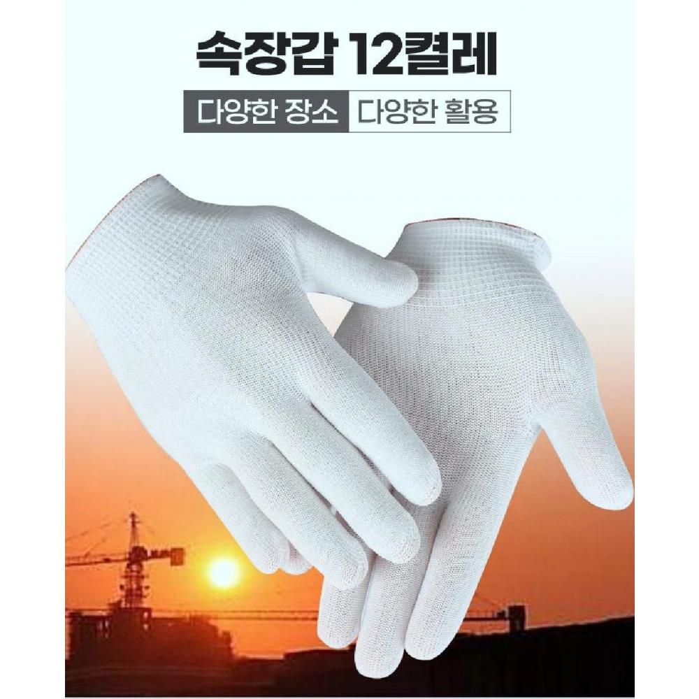 얇은 속장갑 12켤레 작업용 공장 신축성 안전 용접작업 현장 작업장갑 - 상세 이미지 2