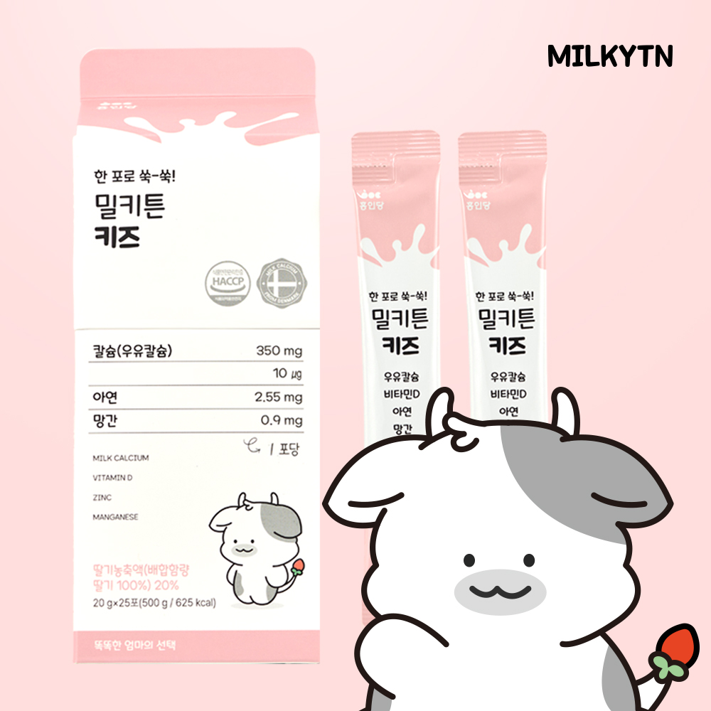 [25포, 1개] 밀키튼 키즈 액상 우유 칼슘 CBP IGF-1 비타민D... 맛있게 먹은 솔직 후기 - 대표 이미지