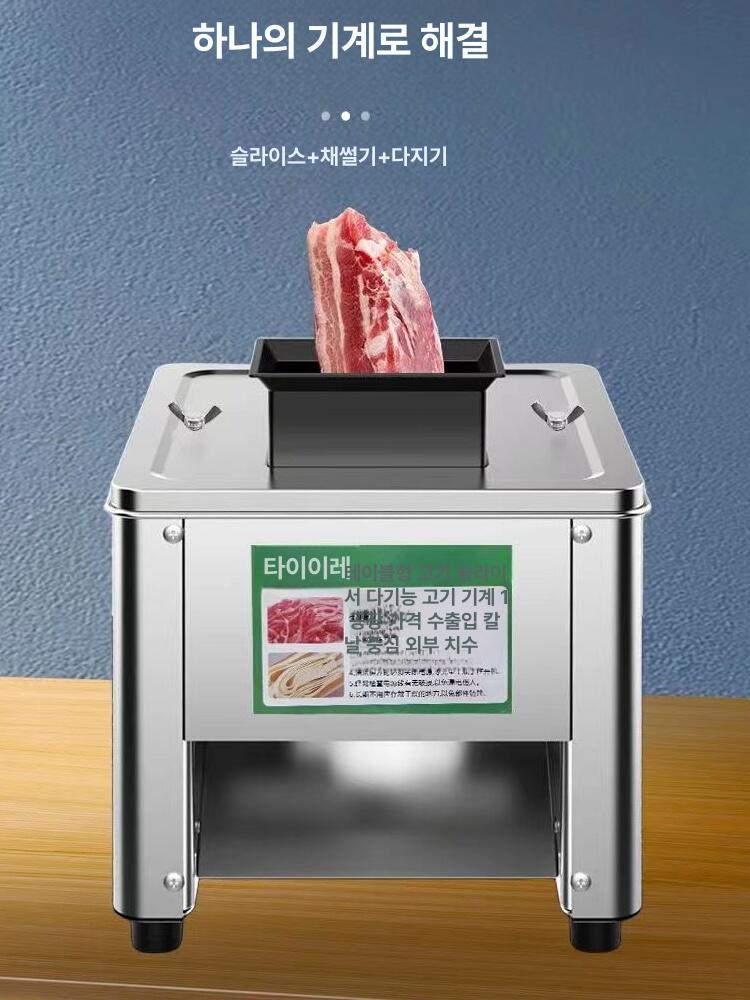 고기세절기 육류 절단기 기계 슬라이서 생고기 850W 1단계 - 상세 이미지 2