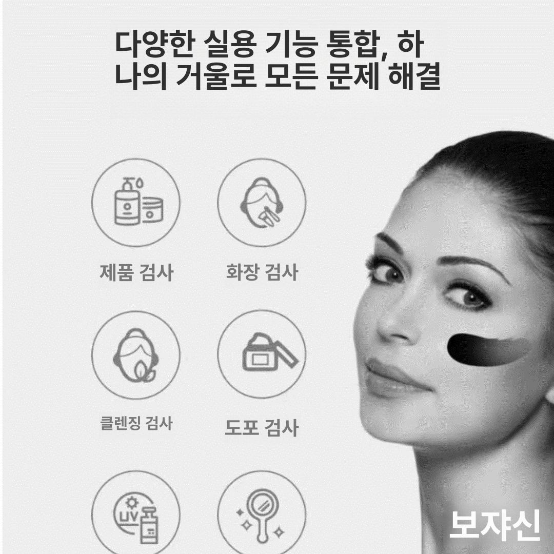 자외선카메라 차단확인 미러 메이크업 UV 스마트 자외선 차단 메이크업 거울 - 상세 이미지 4