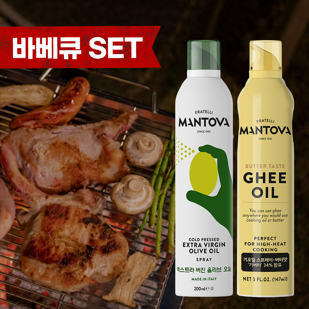 [바베큐 세트] 만토바 오일 스프레이 2개 선택 (올리브 오일 바질 로즈마리 트러플 갈릭 기오일 스모크 핫바비큐 등) 캠핑 카라반 세트 이미지 6