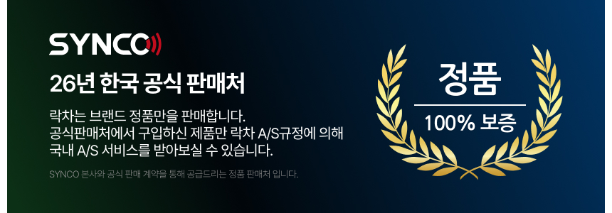 SYNCO Xtalk Master XM1 1구 무선 헤드셋 인터콤 시스템 싱코 마스터