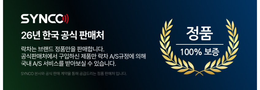 SYNCO Xtalk Master XM8 싱코 8구 무선 헤드셋 인터콤 시스템 판매처 상세 정보 이미지 1