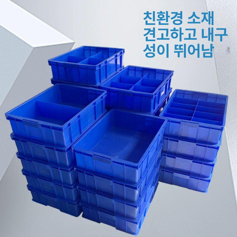 부품상자 플라스틱 칸막이 B형 나사 공구 1칸 박스 2칸 박스 350x200x85 - 상세 이미지 4