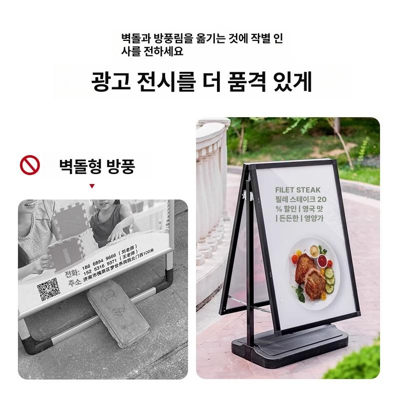 외부메뉴판 실외 배너 거치대 안내 현관 홍보물 입간판 단면 둥근모서리 방풍 80x120 H05 A - 상세 이미지 4