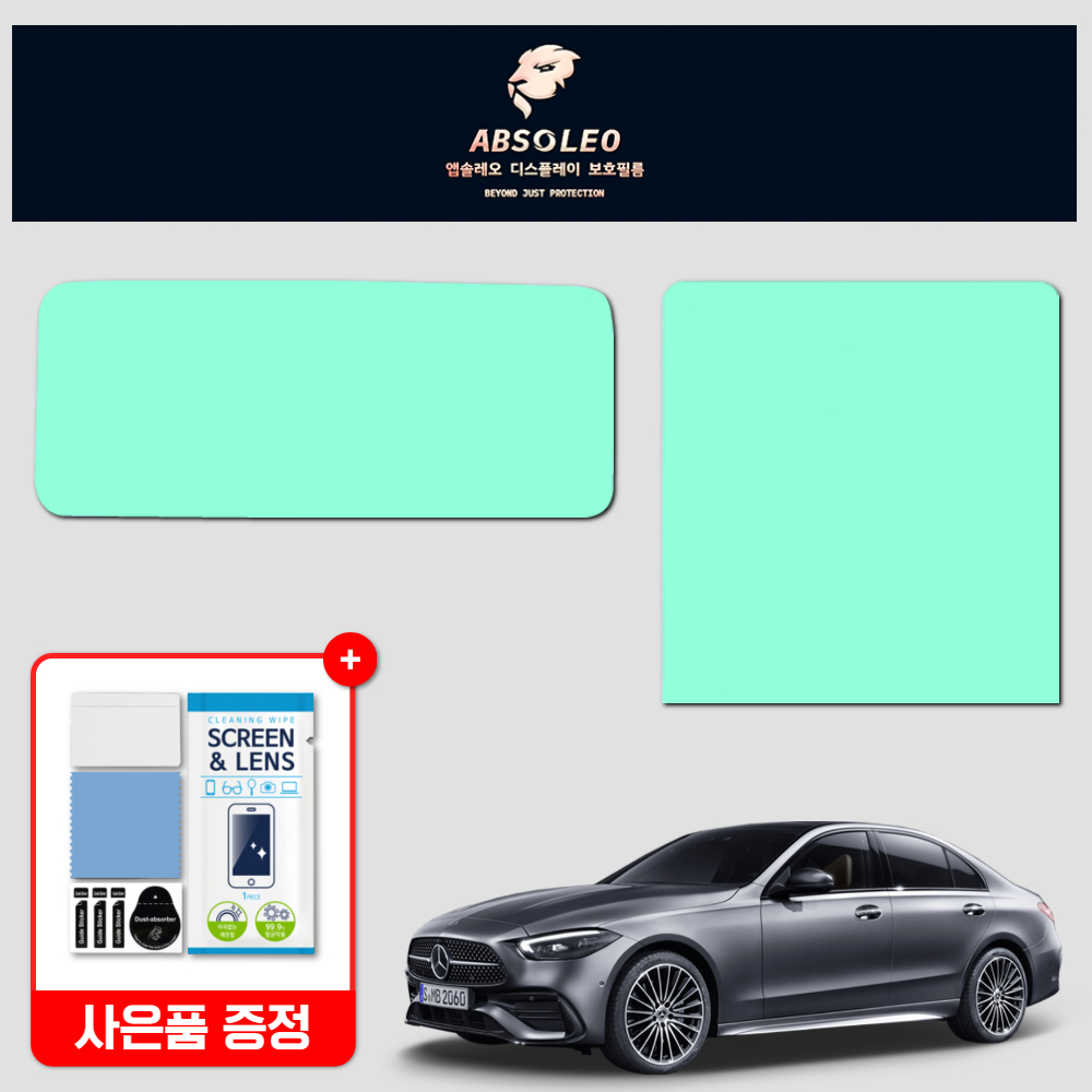 앱솔레오 벤츠 C클래스 W206 보호필름 네비게이션 디스플레이 지문방지 초고투명 액정보호 - 상품 이미지