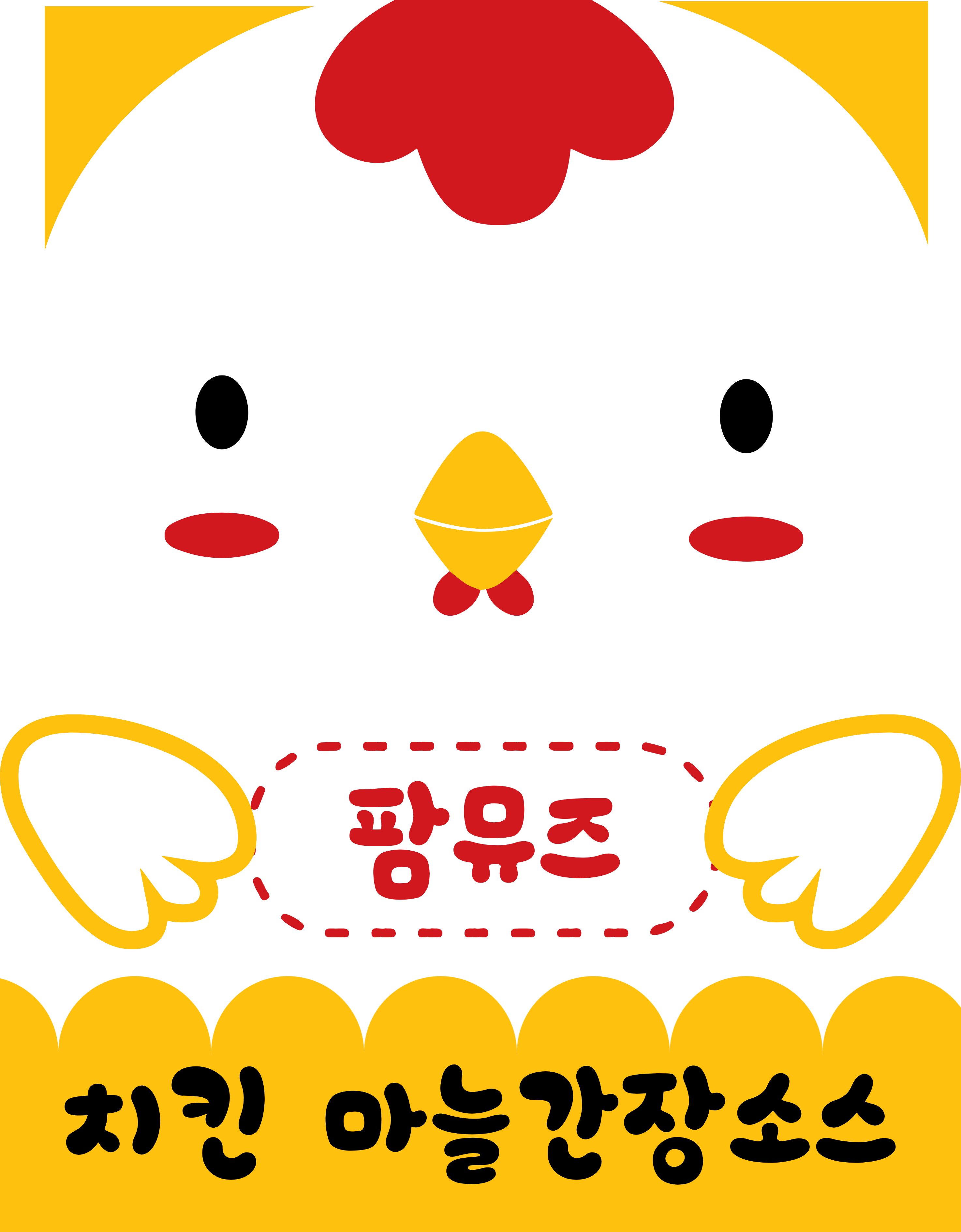 국산 마늘을 통째로 갈아넣은, 팜뮤즈 치킨 마늘간장소스 2.2kg, 8개 이미지 6