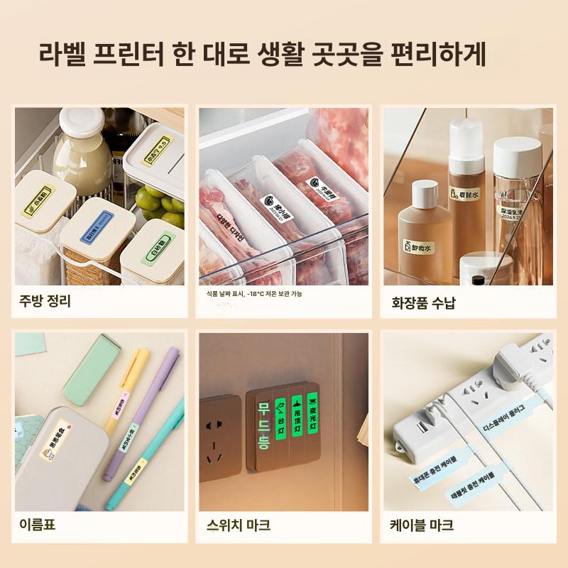 미니 소형 라벨프린터기 라벨기 L12 화이트 + 화이트 라벨 1롤 (표준) - 상세 이미지 3