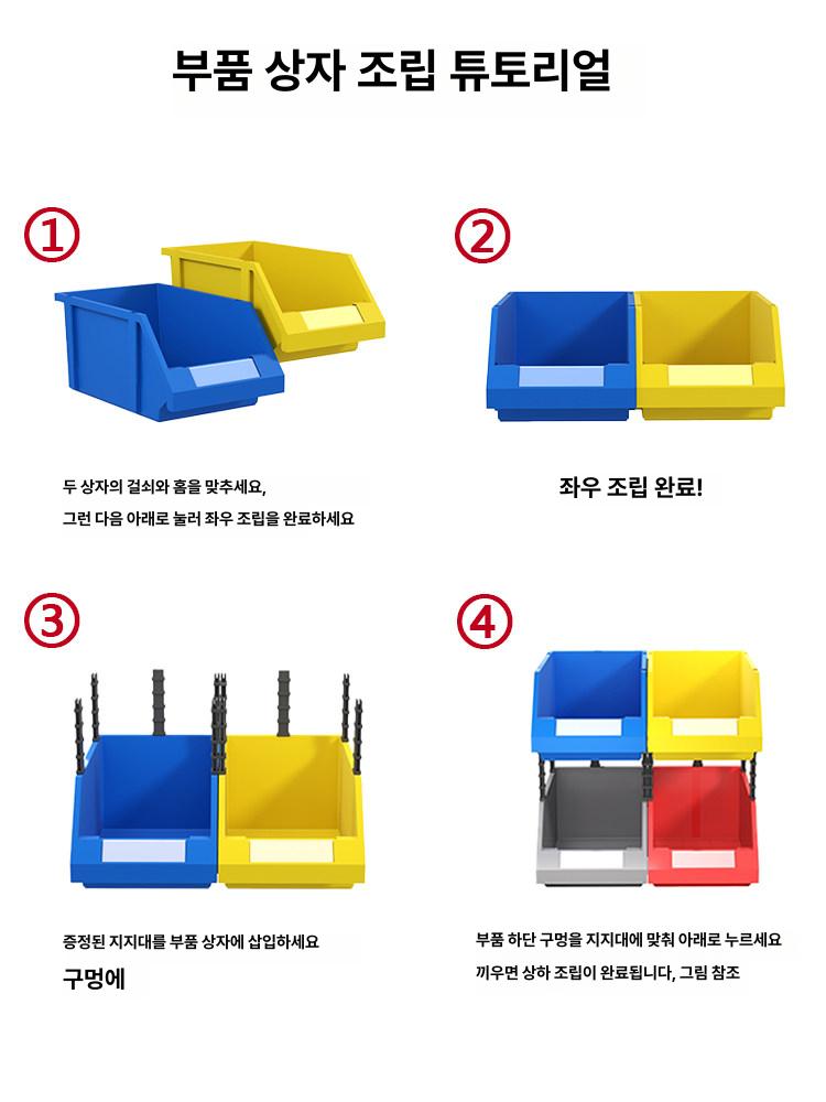 부품상자 1호 수납함 정리 공구통 부품함 부품박스 부속 블루 C 180x180x75 - 상세 이미지 5
