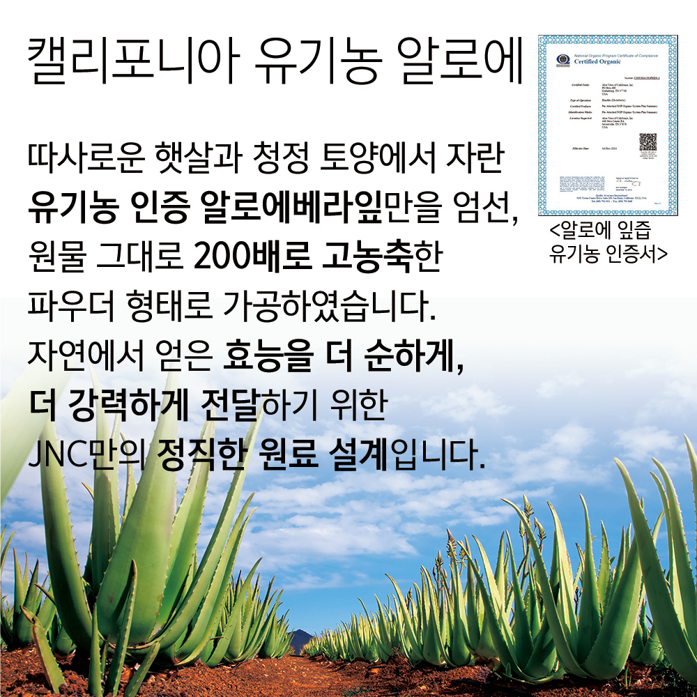 98% 알로에베라 프리미엄 슈퍼겔 진정수분젤 무자극 240ml, 1개 이미지 7