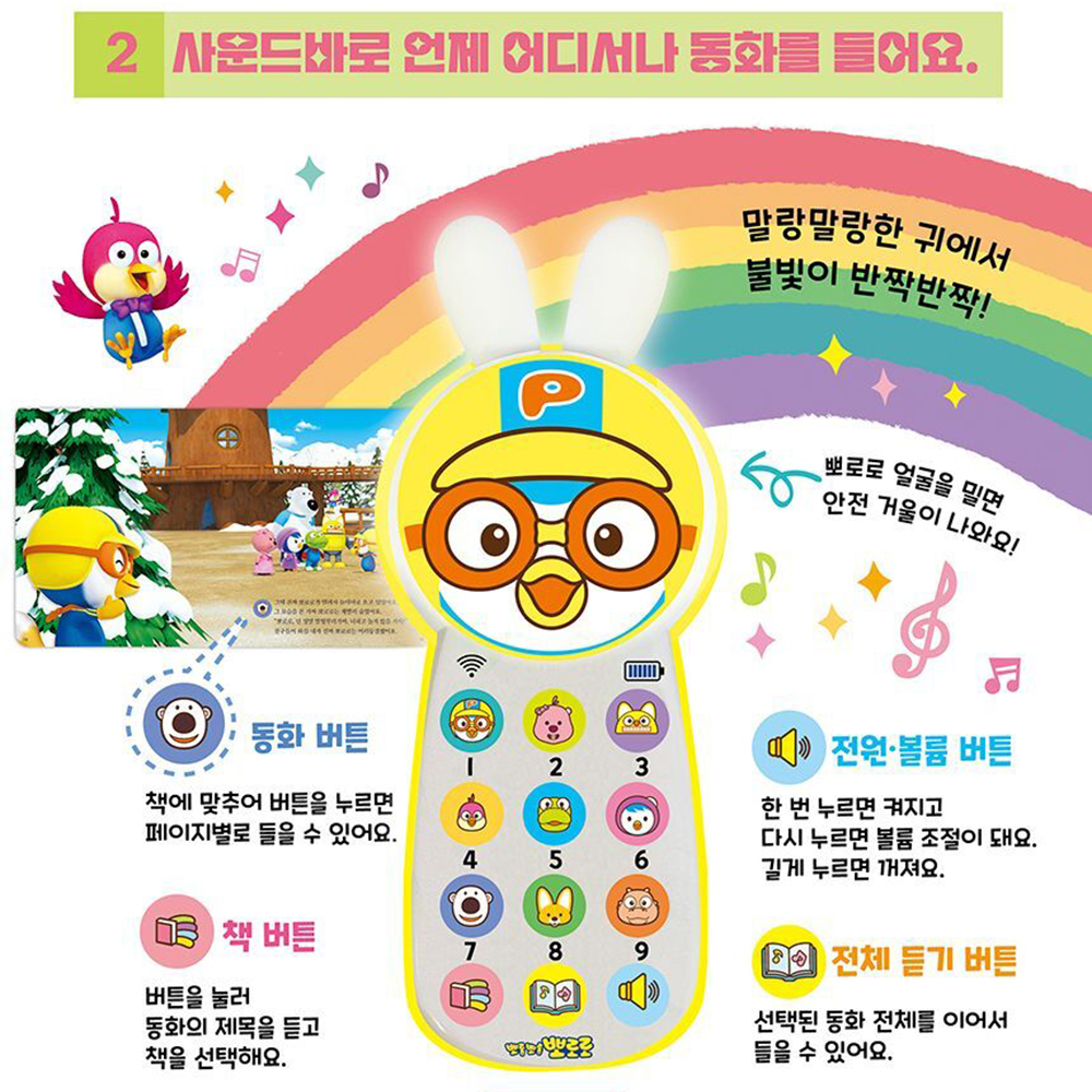 뽀로로 인성동화 사운드북 이야기책 사운드바 동화책 동화구연 어린이집 유치원 선물 스티커세트 이미지 7