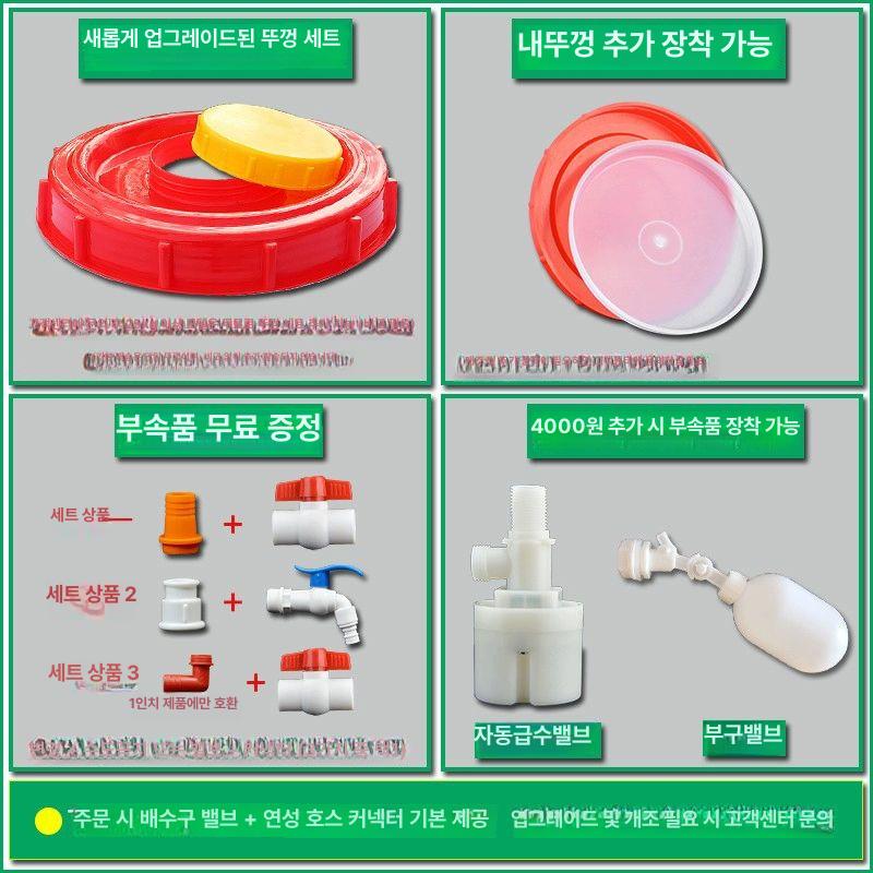 고급형 강화 튼튼한 물탱크 조립식 바퀴 대형 농약탱크 프레임 옥상 레인 펜션 있는 피팅 - 상세 이미지 4