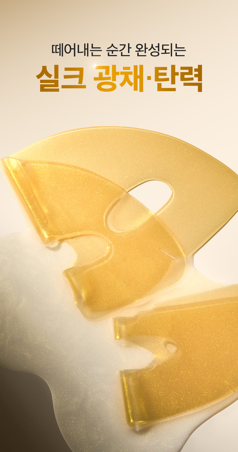 masque en tissu peptides de soie coréen