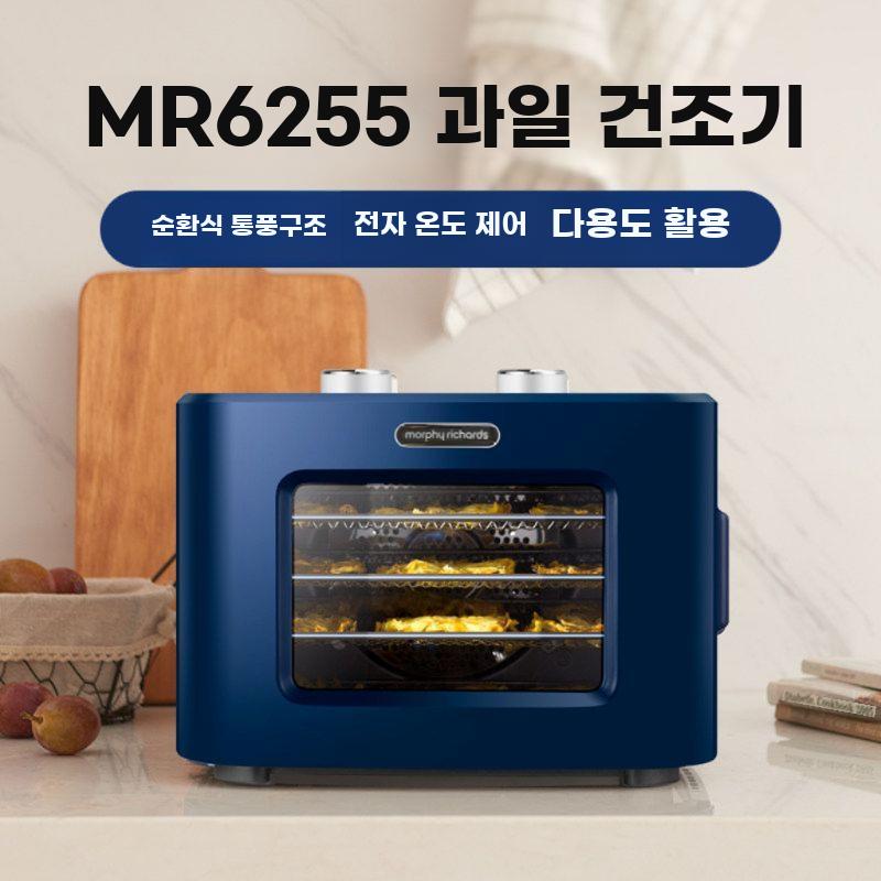 식품건조기 과일칩 가정용 야채 건조기 육포 강아지간식 - 상세 이미지 4