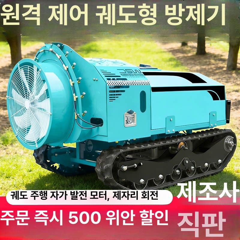 무선 로봇 분무기 원격 살수기 농약 살포기 SS기 고압 400L - 상세 이미지 4