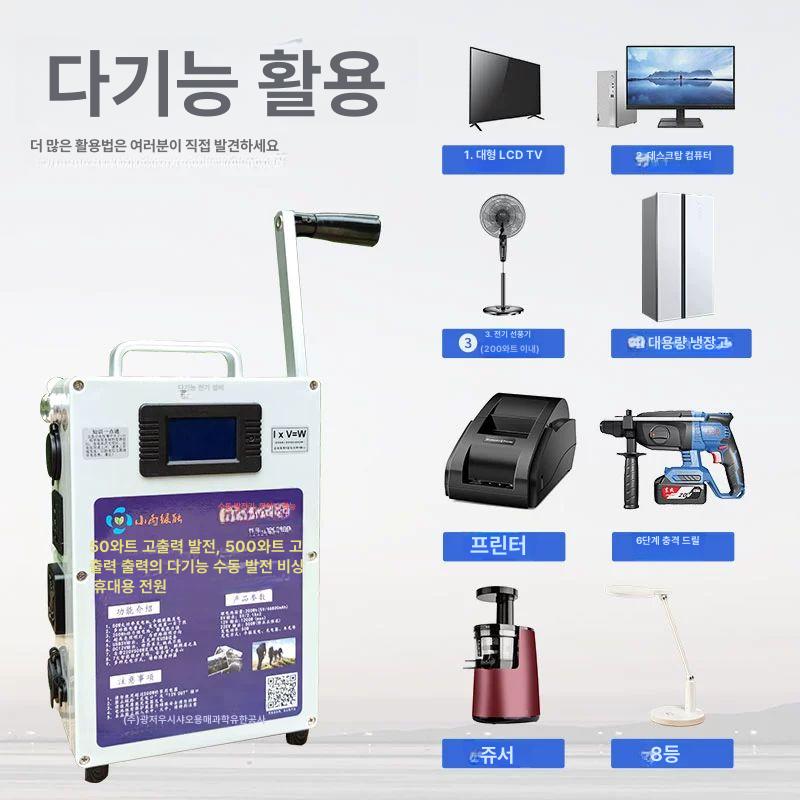 휴대용 자가 발전기 차박수동 낚시 캠핑 충전 현장 비상용 태양열 소형 배터리 - 상세 이미지 3