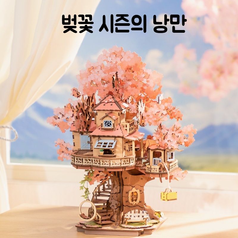미니어처 벚꽃 하우스 선물 로라이프 미니어쳐 rolife 3D DIY 조립 로보타임 입체 - 상세 이미지 5