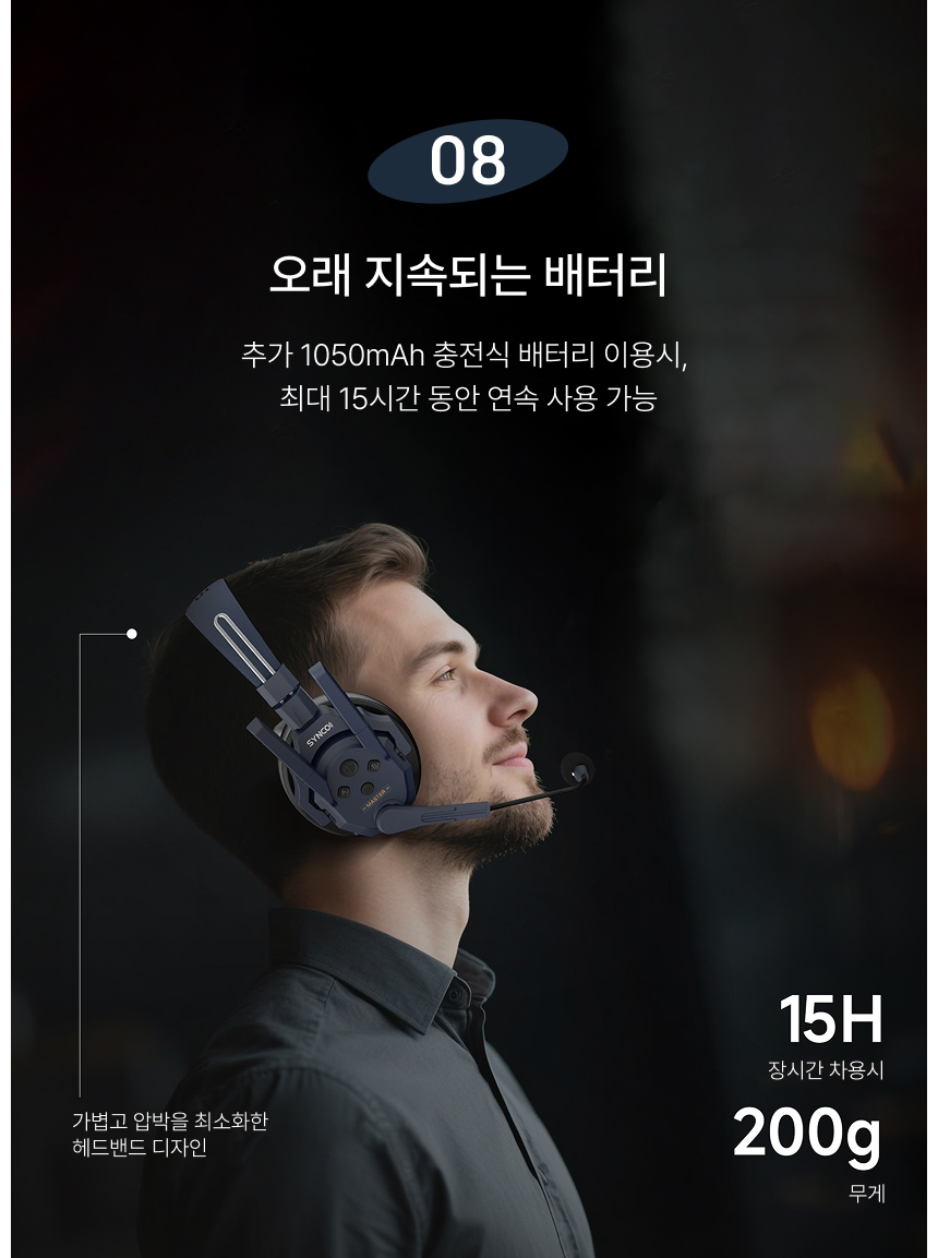 SYNCO Xtalk Master XM1 1구 무선 헤드셋 인터콤 시스템 싱코 마스터