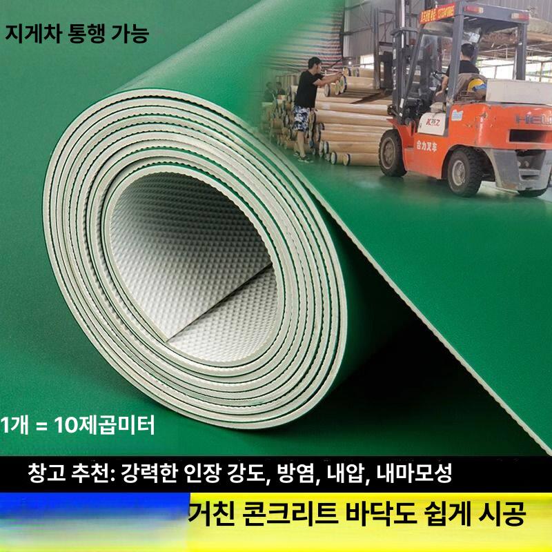 컬러 장판 pvc 롤 매트 두꺼운 시공 시트 고무 바닥재 그린 플라스틱 내구성 논슬립 - 상세 이미지 2