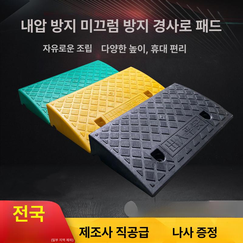 진입 경사로 주차장 고무 경사판 발판 경계 차량 안전 블랙 49x13x3 높이 - 상세 이미지 2