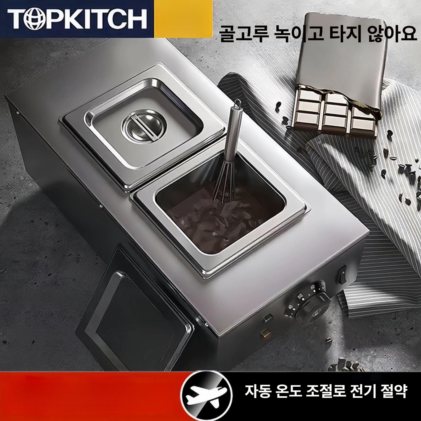 초코 퐁듀 초콜릿 중탕기 기계 녹이기 치즈 멜팅기 분수대 분수형 가정용 - 상세 이미지 2