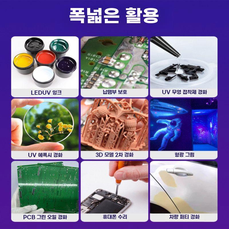 경화램프 UV 자외선 조명 고출력 경화기 건조 경화등 100구 2000W (405nm) - 상세 이미지 4