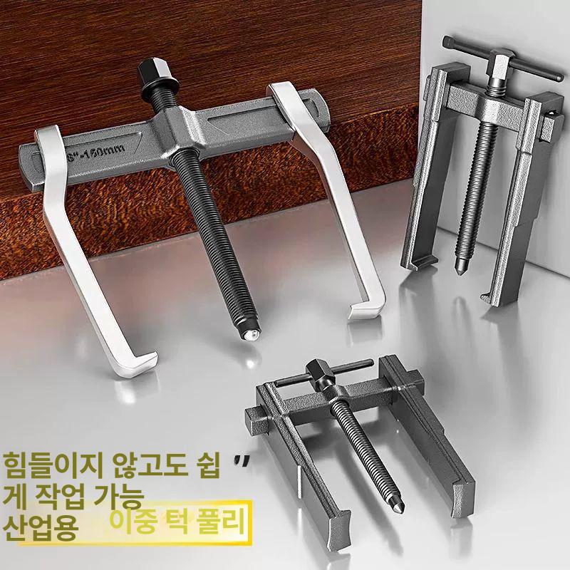 베어링 풀러 20인치 내경용 탈거기 뿌리누끼 산업용 셀프 타이트닝 2발 풀러 3인치 - 상세 이미지 2