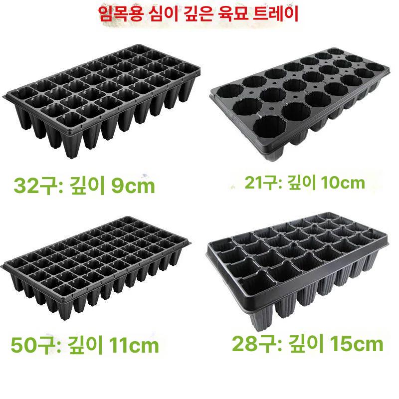 발아 모판 트레이 모종판 씨앗 원예 육묘상자 온실 식물 육묘판 농업 화분 포트 - 상세 이미지 3